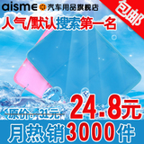 【特实惠】汽车冰垫夏天/冰垫凉垫/凉坐垫/冰垫包邮/笔记本散热垫