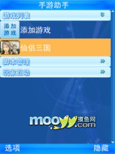 契约 挂机软件 手机网游挂机软件 手游助手