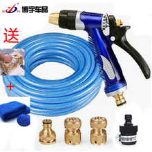 博宇汽车高压洗车水枪 家用 工具 15/30米水管全铜喷枪头套装包邮