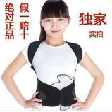 橡果2011新款2012背背佳U9专柜正品包邮/男女/儿童成人矫姿驼背
