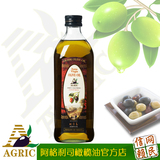 希腊原装进口橄榄油 阿格利司特级初榨橄榄油1L装 食用烹饪凉拌