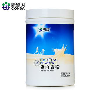  立减5元 康恩贝乳清蛋白质粉 健身 增肌 增重 保健品