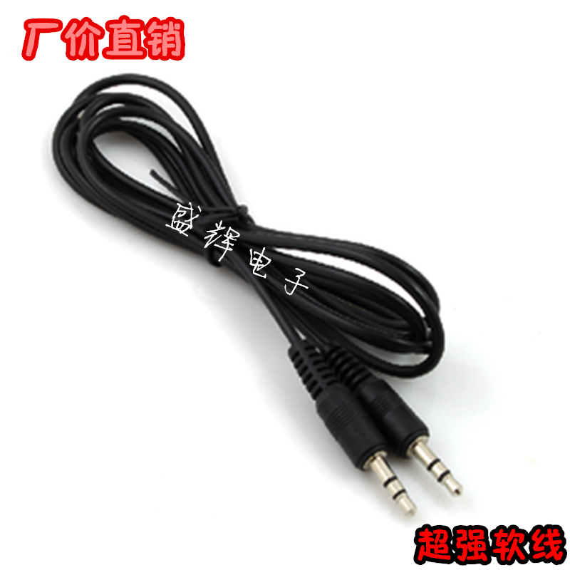 AUX線 3.5MM電腦對錄線 3.5對3.5音頻線 汽車音箱線 公對公線批發在類目 3C數碼配件, 家電影音周邊配件, 視頻線/音頻線/AV線中 - 來自Buy2taobao.com提供專業的淘寶代購服務
