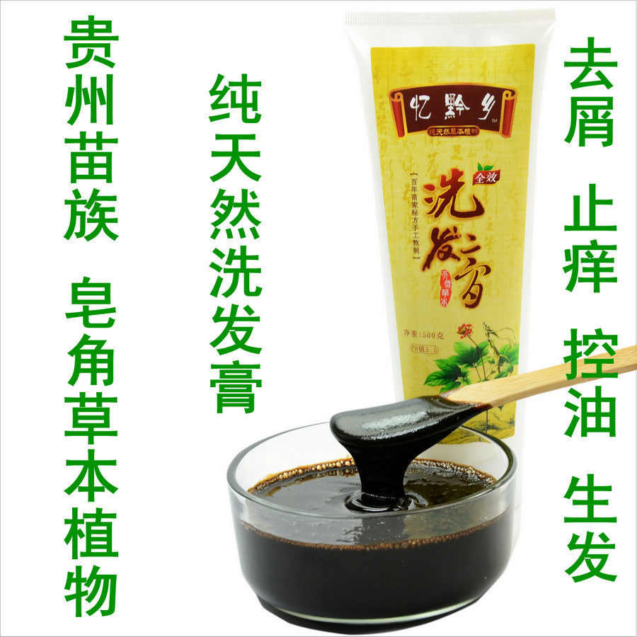 忆黔乡全效洗发液 皂角洗发水 去屑止痒控油防脱生发密发彭松柔顺