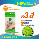 神豆 驱蚊贴 婴儿 宝宝防蚊贴 天然植物精油驱蚊贴片 防蚊虫 30贴
