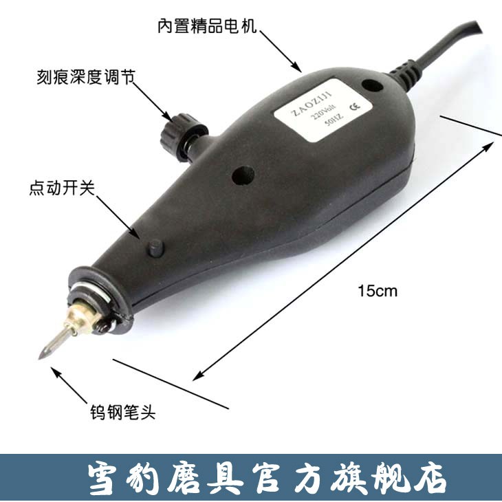 雕刻笔电动刻字机电刻笔木工金属雕刻机小型diy电动雕刻刀在类目 五金/工具, 电动工具, 其它电动工具中 - 来自Buy2taobao.com提供专业的淘宝代购服务