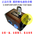 热销日本 正品迷你万能遥控音箱 音响 支持所有音乐播放器