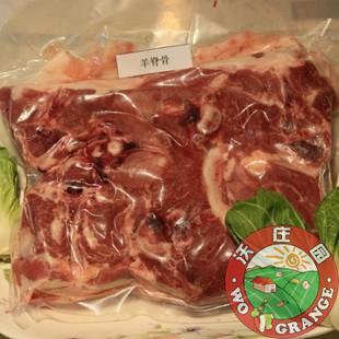  羊蝎子羊脊骨500G,新鲜羊肉冷冻,今日特价秒杀菜市场生鲜超市