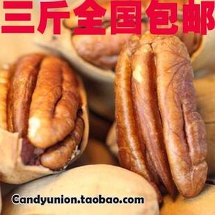  包邮 零食特级碧根果 长寿果 奶油椒盐味 美国山核桃500g坚果炒货