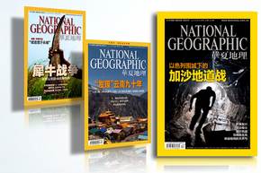 《华夏地理》杂志2013年3月至8月半年期刊!期
