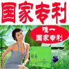 国家专利/减腹瘦腰减肥药减肥胶囊减淝胶囊减淝药减肥排行榜