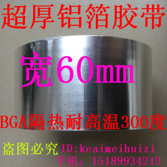 超加厚纯铝箔胶带 耐高温300度 屋顶修补防水防漏 宽6CM,长20米在类目 基础建材, 家用五金, 其他五金件, 胶带中 - 来自Buy2taobao.com提供专业的淘宝代购服务