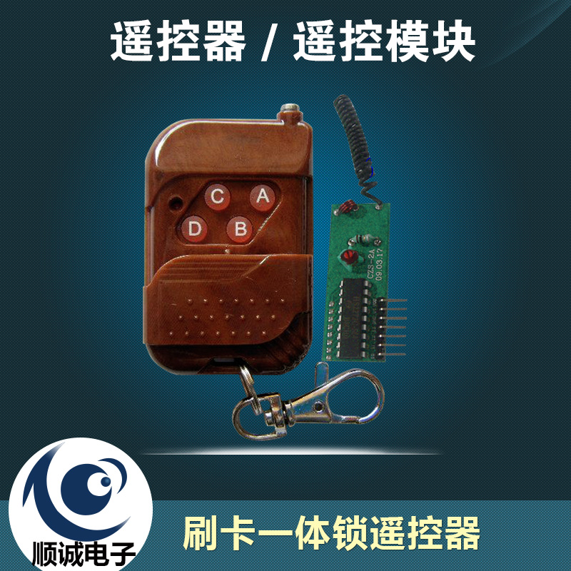 315M无线摇控器一体锁专用手柄加接收模块一套可多配手柄|ruв категории электронный/электрик, интеллектуальные системы, Создание интеллектуальных систем, электрический замок - от Buy2taobao.com для оказания профессиональной услуги покупки агента Taobao