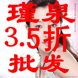 瑾泉化妆品3.5折批发 专柜正品 试用装物料配送 包邮!瑾泉代发