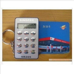 【皇冠信誉】中国石化 加油卡 IC卡读卡器 SR205型 中石化版