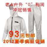 F002钓鱼服 防晒服 套装 2012新款带面罩 冲三皇冠限时包邮93元