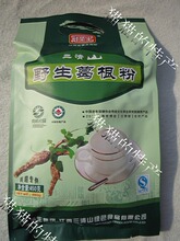四袋包邮 江西三清山特产冠圣生纯天然绿色野生葛粉 葛根粉450g
