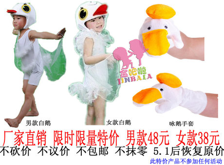 金吧啦 特价儿童动物表演服装 大白鹅演出服 咏