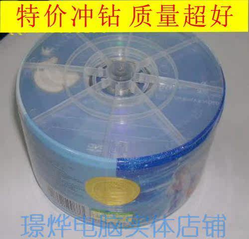 香蕉DVD-R 香蕉DVD 空白光盘 刻录光盘 刻录盘 dvd 50片装