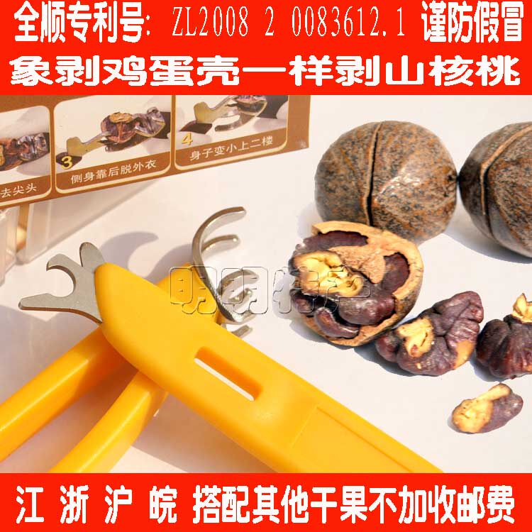 月销万套全顺整粒剥【视频】核桃夹子钳子山核桃夹子不锈钢剥壳器