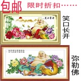 包邮 十字绣套件人物系列  笑口常开/弥勒佛菩萨 水溶印画 印布