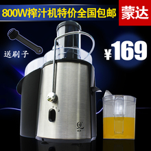 �Խ�� �ɴ�800W�����ե֭�� �綯 ˮ�� ���߻� ��֭�� �ؼ۰���