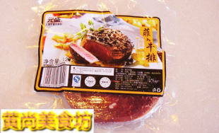  元盛菲力牛排 最嫩的牛排 120克 500元上海市区当天送 赠酱包