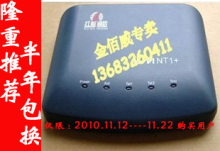 冲钻特价北京红帆ISDN一线通 一条线路2个电话同时打