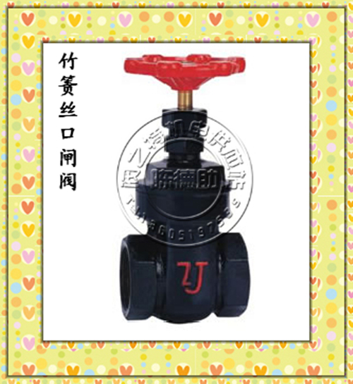 江蘇著名品牌-竹箦牌絲口閘閥 內螺紋鑄鐵閘閥 Z15T-10 DN32在類目 五金/工具, 機械五金, 閥門, 閘閥中 - 來自Buy2taobao.com提供專業的淘寶代購服務