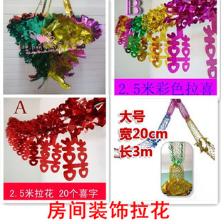  结婚必备 婚庆喜字拉花 新房装饰-拉花喜字 灯笼 吊篮