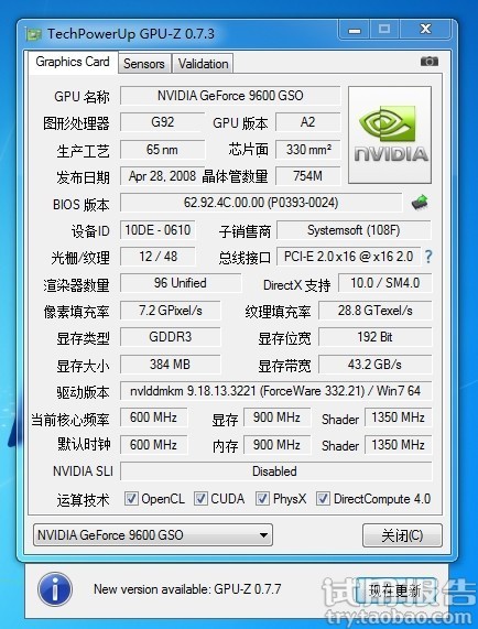 影驰gtx750ti 大将