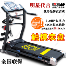 东北最快|淘金币|优步YB-121D/521D至尊版家用电动折叠特价跑步机
