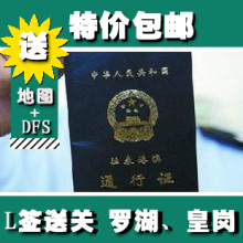港澳旅游 香港过境团队签L签过关 罗湖皇岗口岸送关服务