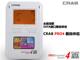 国内首款SATA数码伴侣CRAB PRO4