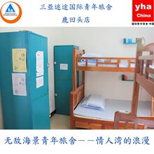 三亚青年旅舍/迷途/鹿回头店/女生床位/特价含早餐/客栈