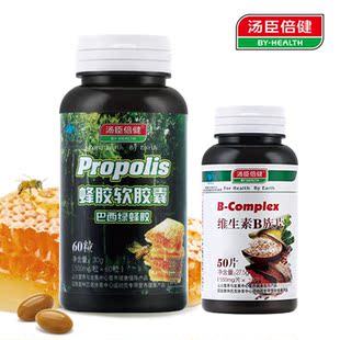  汤臣倍健 蜂胶软胶囊60粒 提高免疫力巴西进口 送VB50片包邮