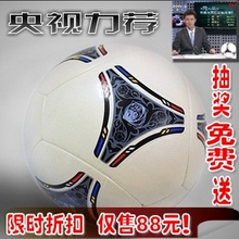 淘金币 2012正品阿迪达斯耐磨无缝 欧洲杯欧冠巴萨曼联5号足球