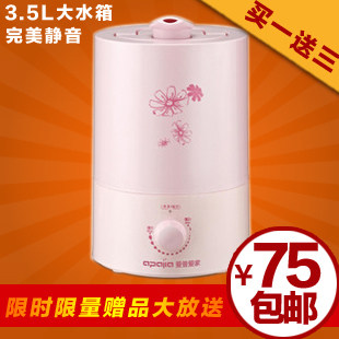 正品 爱普爱家CP-128超声波加湿器 超静音空气净化器 大水箱 包邮