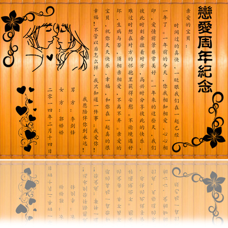 性定制竹简情书 创意情侣恋爱一<em>周年纪念</em>日礼
