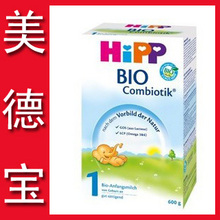 预售 德国喜宝Hipp有机益生菌+益生元奶粉1段 0-6个月