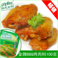 新货 COOK100金牌BBQ烤翅料100克 特价买赠包邮