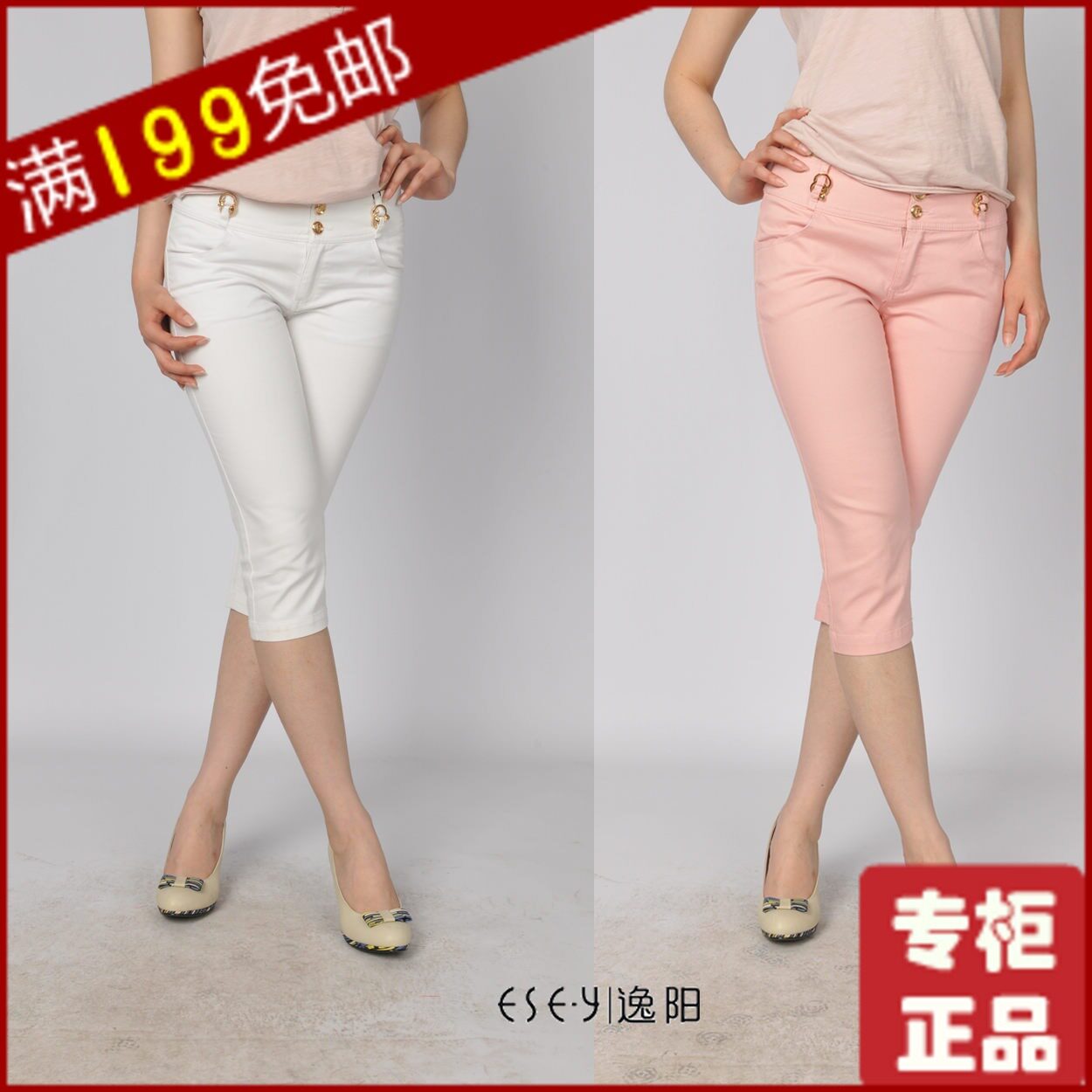 求购 <em>逸阳女裤</em> 1924-101 白色<em>七分裤</em> 。–淘宝