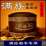 同春和正宗满族鹿胎膏 调经助孕专用  鹿场正品高纯度 两瓶起售