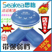冲四钻 正品思怡按摩器 迷你按摩器 送适配器 秒杀中