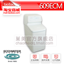 美国怡口 600系列 609ECM 中央软水机 家用软水机 一厨一卫