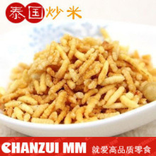 湖南浏乡特产精选泰国炒米 五香/牛肉/香辣 混称250g独立包装