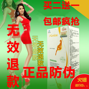  正品左旋肉碱 白金瘦 修身美容 快速燃脂排毒 瘦腿 男女通用包邮