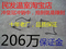 上下架计划:温室大棚 大棚配件  大棚骨架 蔬菜大棚 花卉 双钩  引线簧