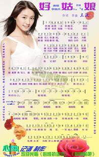 降E调李晓峰 好<em>姑娘伴奏</em>音乐 中音sks直吹 演出