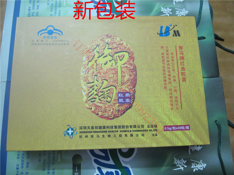 奔马牌红曲 胶囊御曲 红曲 胶囊  优惠价格-淘宝网